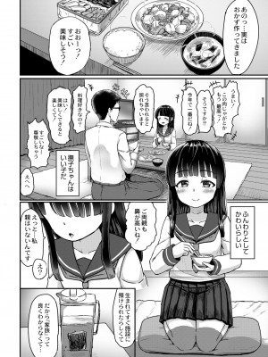 COMIC 快艶 VOL.09 [DL版]_384