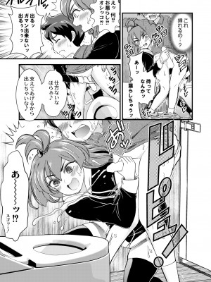 COMIC 快艶 VOL.09 [DL版]_187