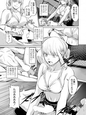 COMIC 快艶 VOL.09 [DL版]_349