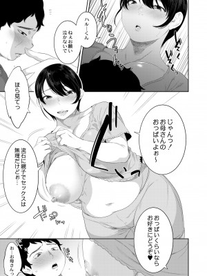 COMIC 快艶 VOL.09 [DL版]_217