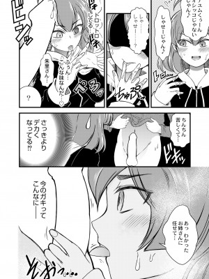 COMIC 快艶 VOL.09 [DL版]_188