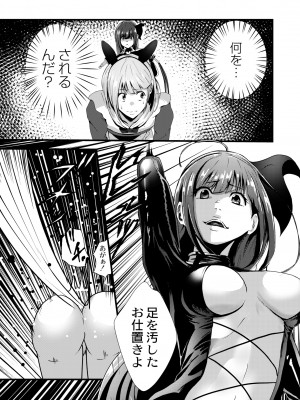 COMIC 快艶 VOL.09 [DL版]_307