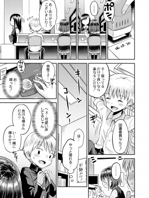 COMIC 快艶 VOL.09 [DL版]_461