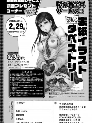 COMIC 快艶 VOL.09 [DL版]_438