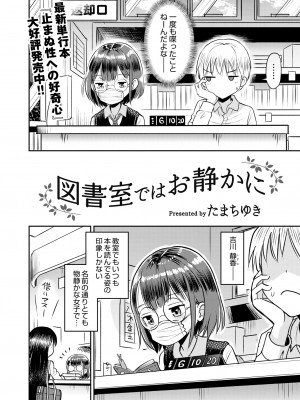 COMIC 快艶 VOL.09 [DL版]_460