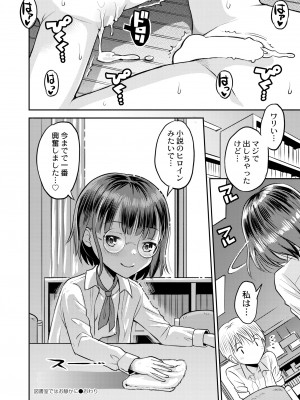 COMIC 快艶 VOL.09 [DL版]_434