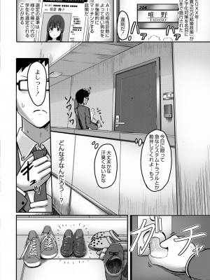COMIC 快艶 VOL.09 [DL版]_382