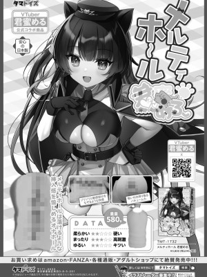 COMIC 快艶 VOL.09 [DL版]_028