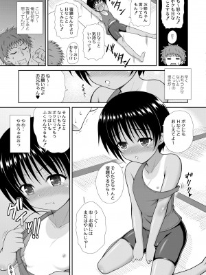 COMIC 快艶 VOL.09 [DL版]_237