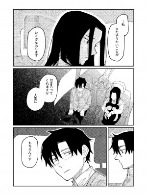 COMIC 快艶 VOL.09 [DL版]_053