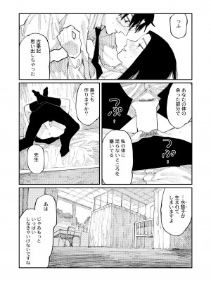 COMIC 快艶 VOL.09 [DL版]_046