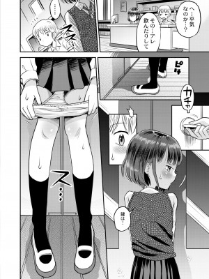 COMIC 快艶 VOL.09 [DL版]_472