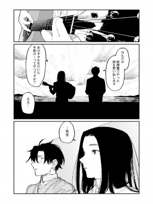 COMIC 快艶 VOL.09 [DL版]_067