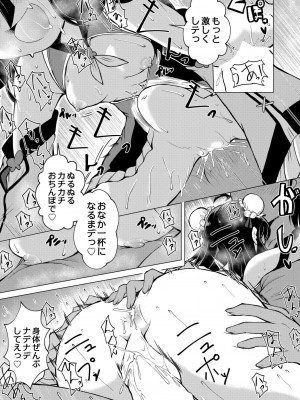 COMIC 快艶 VOL.09 [DL版]_377