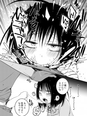 COMIC 快艶 VOL.09 [DL版]_160