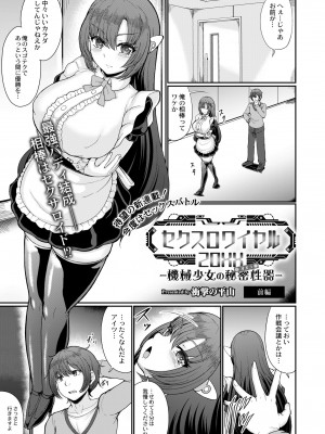 COMIC 快艶 VOL.09 [DL版]_099