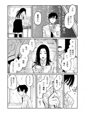 COMIC 快艶 VOL.09 [DL版]_035