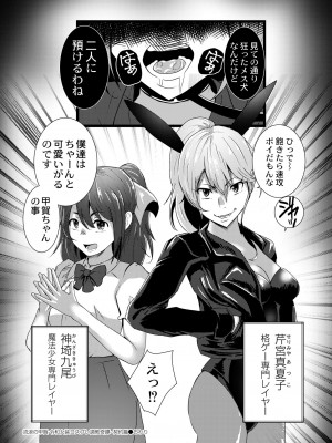 COMIC 快艶 VOL.09 [DL版]_318