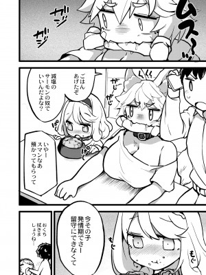 COMIC 快艶 VOL.09 [DL版]_128