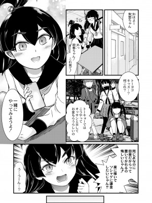 COMIC 快艶 VOL.09 [DL版]_177