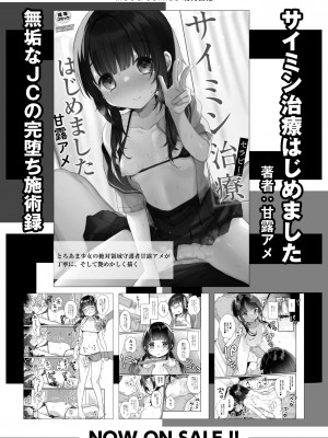 COMIC 快艶 VOL.09 [DL版]_458