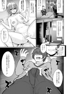 COMIC 快艶 VOL.09 [DL版]_103