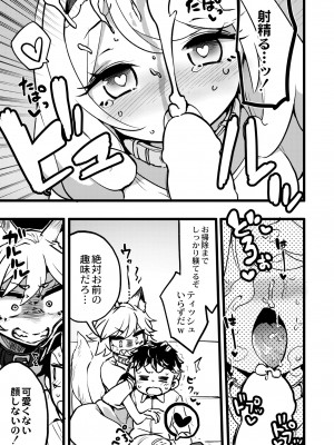COMIC 快艶 VOL.09 [DL版]_127