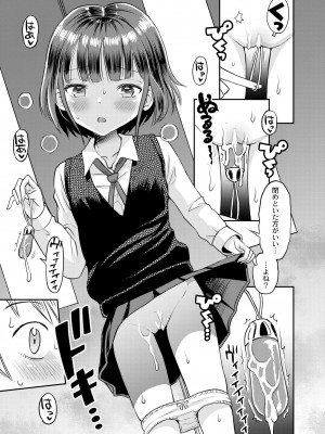 COMIC 快艶 VOL.09 [DL版]_423