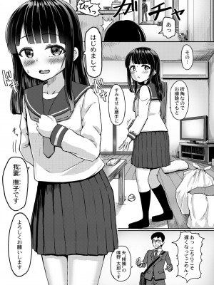 COMIC 快艶 VOL.09 [DL版]_383