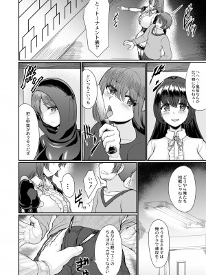 COMIC 快艶 VOL.09 [DL版]_106