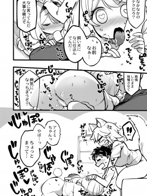 COMIC 快艶 VOL.09 [DL版]_126