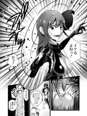 COMIC 快艶 VOL.09 [DL版]_309