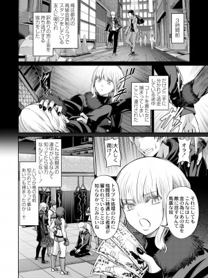 COMIC 快艶 VOL.09 [DL版]_320
