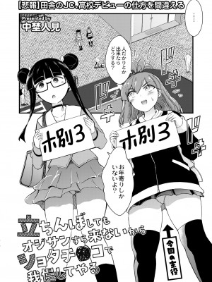 COMIC 快艶 VOL.09 [DL版]_178
