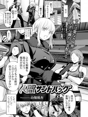COMIC 快艶 VOL.09 [DL版]_319