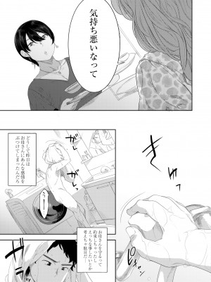 COMIC 快艶 VOL.09 [DL版]_221