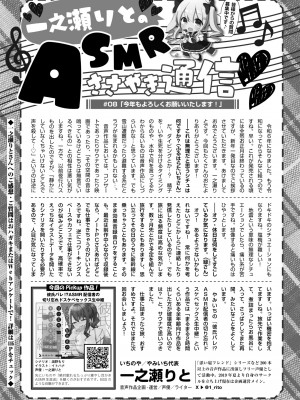 COMIC 快艶 VOL.09 [DL版]_493