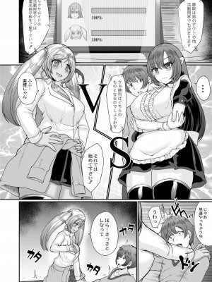 COMIC 快艶 VOL.09 [DL版]_108