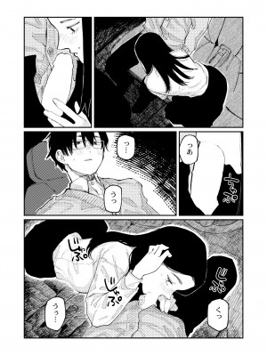 COMIC 快艶 VOL.09 [DL版]_056