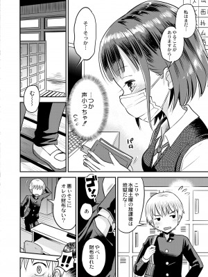 COMIC 快艶 VOL.09 [DL版]_462