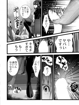 COMIC 快艶 VOL.09 [DL版]_306