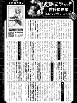 COMIC 快艶 VOL.09 [DL版]_497