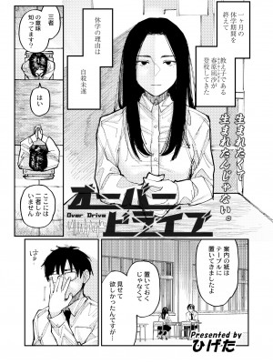 COMIC 快艶 VOL.09 [DL版]_029