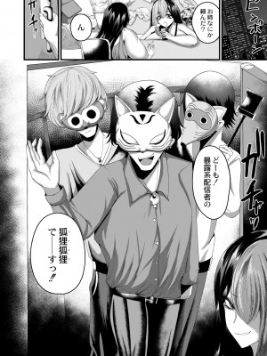 COMIC 快艶 VOL.09 [DL版]_008
