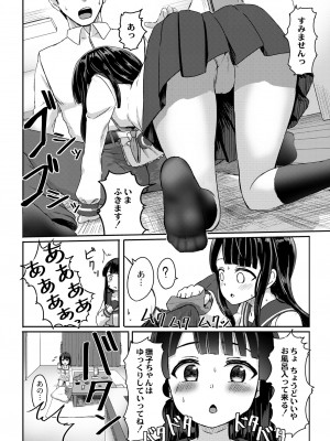 COMIC 快艶 VOL.09 [DL版]_386