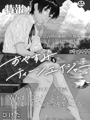 COMIC 快艶 VOL.09 [DL版]_069