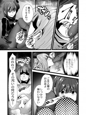 COMIC 快艶 VOL.09 [DL版]_305