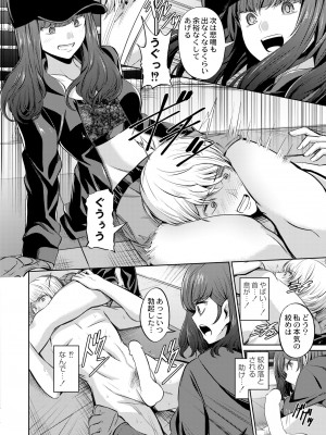 COMIC 快艶 VOL.09 [DL版]_328