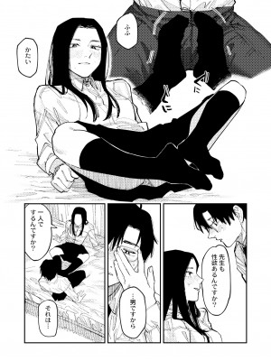 COMIC 快艶 VOL.09 [DL版]_043