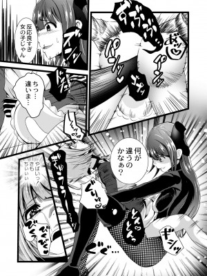 COMIC 快艶 VOL.09 [DL版]_313
